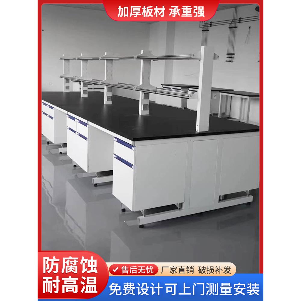 全钢实验台工作台化学实验室不锈钢操作台钢木边台中央台pp实验桌