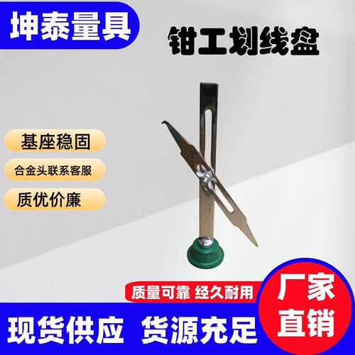 画线盘 钳工画针盘画线高度规500 600 800规硬质合金头画针画线盘