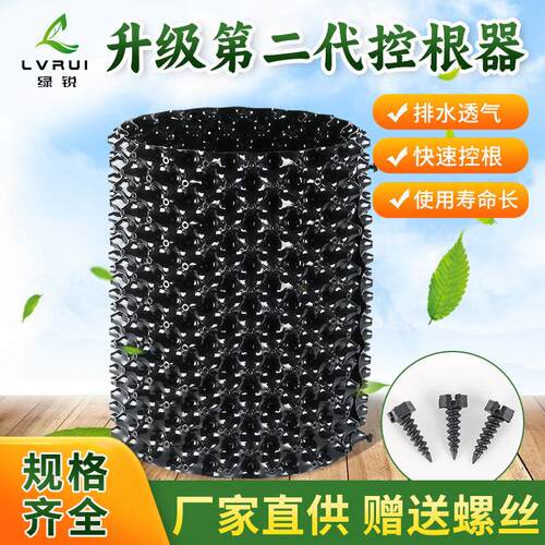 控根器植树专用围树板塑料排水板黑色限根器园林绿化阻根板加厚