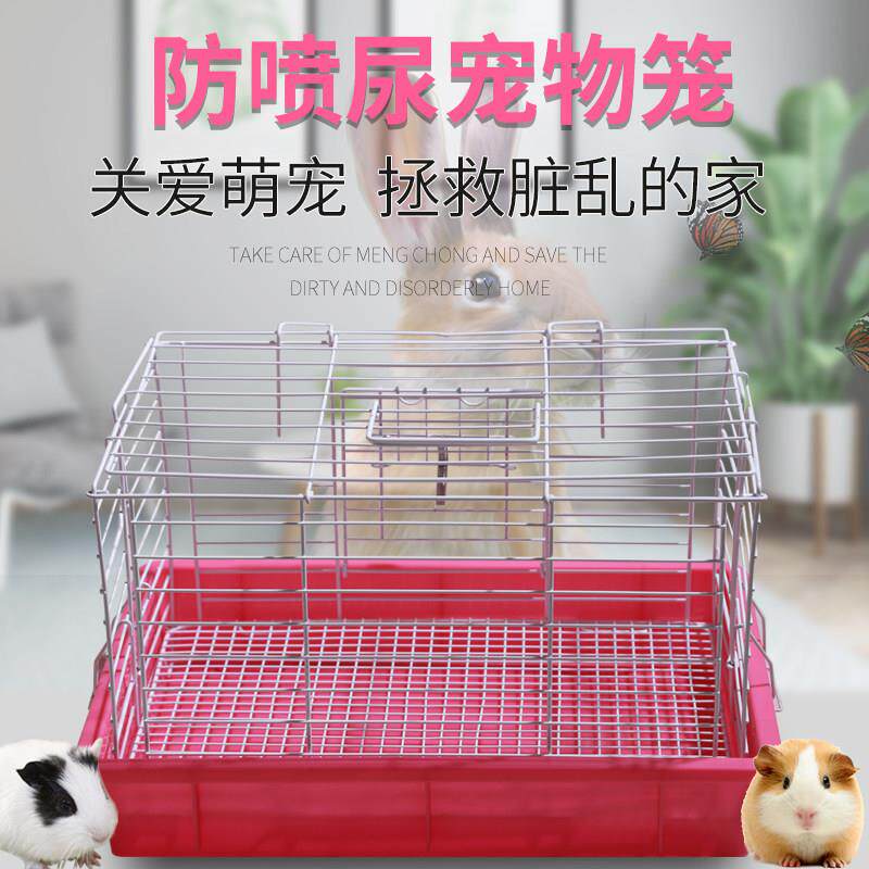兔笼防喷尿兔子荷兰猪笼子宠物用品养殖特大号家用窝自动清理粪便