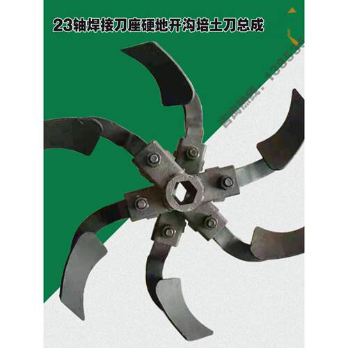新农机配件微耕机开沟机焊接刀座锰钢刀片错六硬地开沟培土刀总成