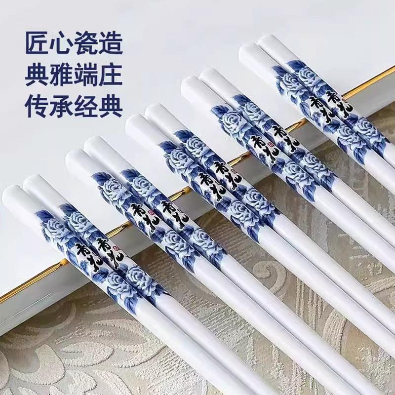 陶瓷筷子家用公筷复古青花瓷筷景德镇高档正品新款抗菌防霉餐筷子