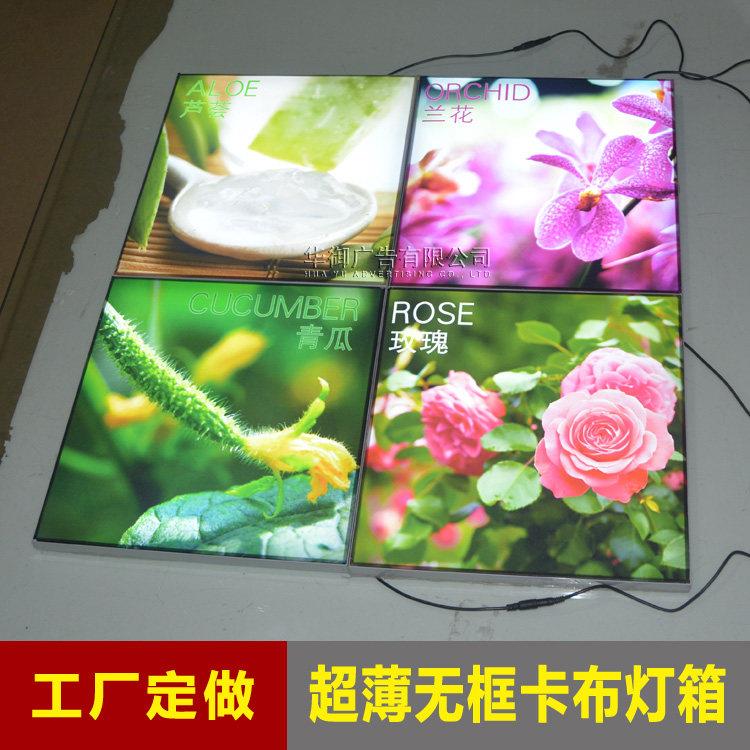 定做2.5cm超薄无框软膜拉布灯箱室内背景小灯箱LED奶茶水晶广告牌
