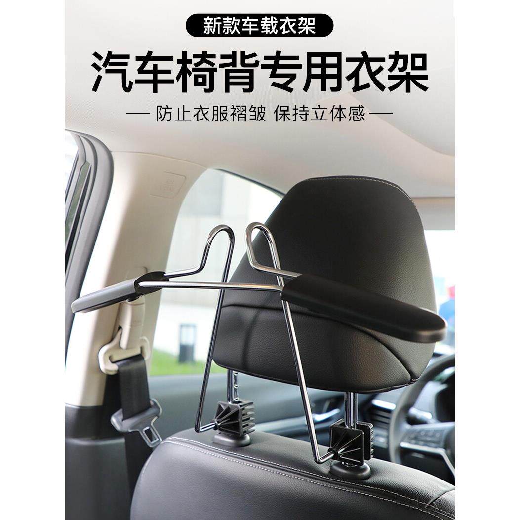 车载衣架车用椅背衣架汽车座椅专用衣服架车后座挂衣架多功能伸缩