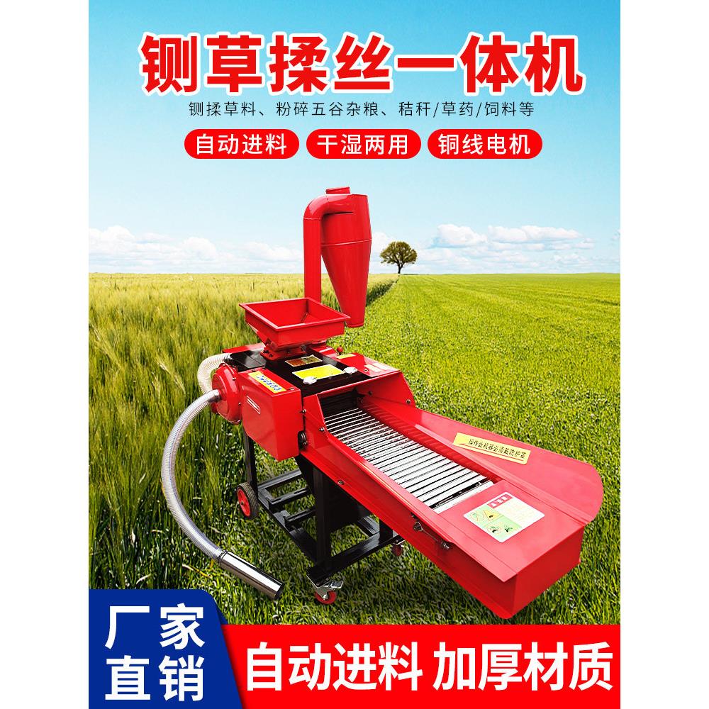 铡草揉丝粉碎一体机家用养殖玉米秸秆粉碎机牛羊干湿两用铡草机