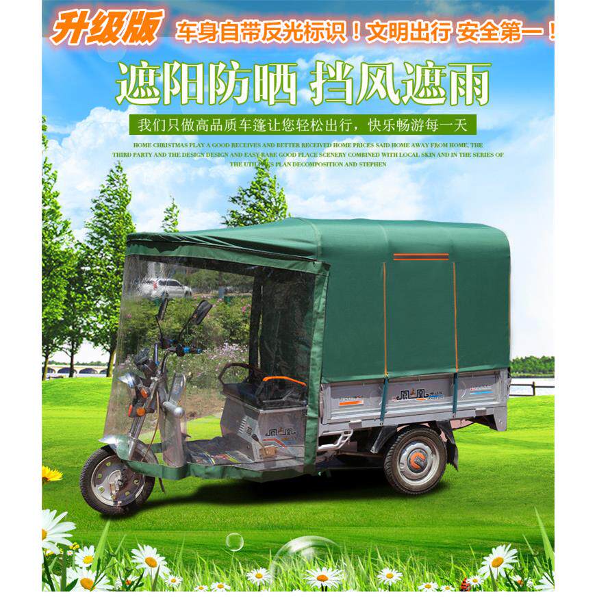 加厚反光休闲折叠全封电动三轮车车棚方管车篷挡雨棚遮阳篷遮雨篷