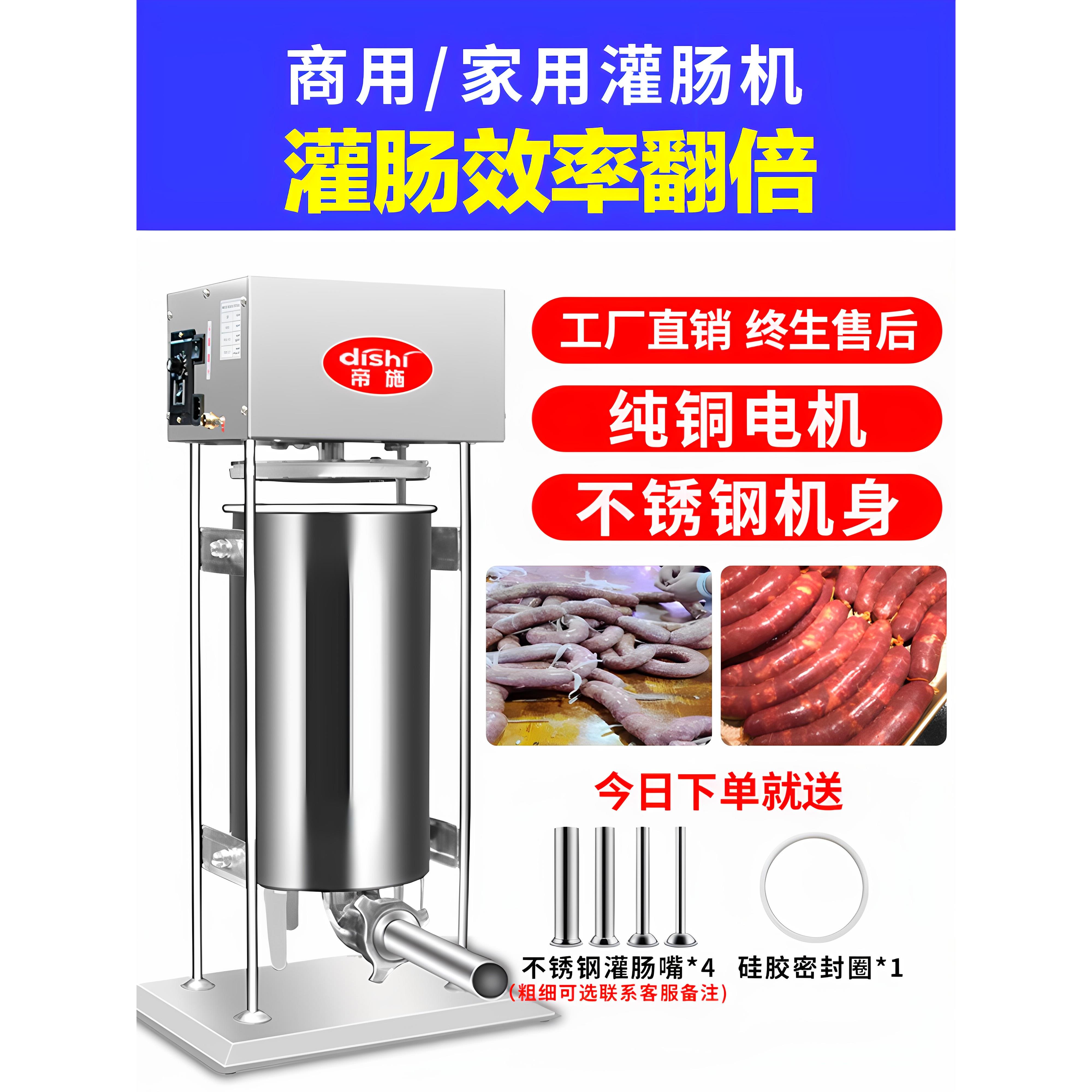 灌肠机商用电动罐烤肠腊肠全自动不锈钢灌香肠家用手动火腿肠机器