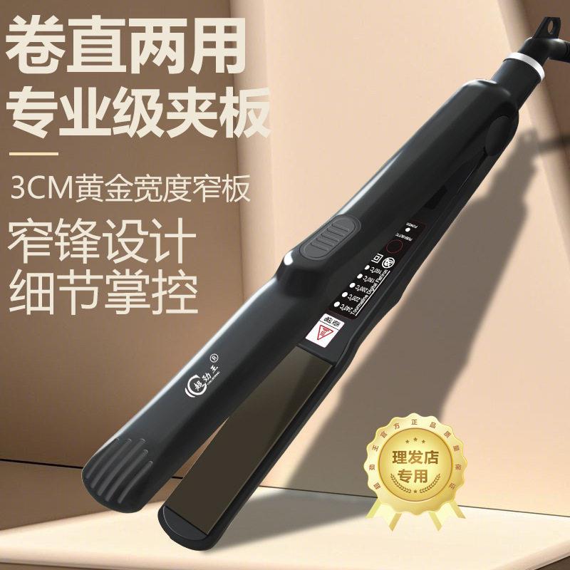 照相馆发廊化妆师小夹板造型美发拉直发棒直发器卷直两用迷你卷发