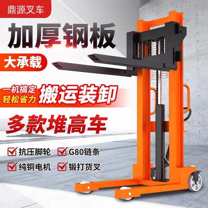 手动液压叉车1吨2吨电动升降堆高车小型装卸搬运车铲车手推升高车