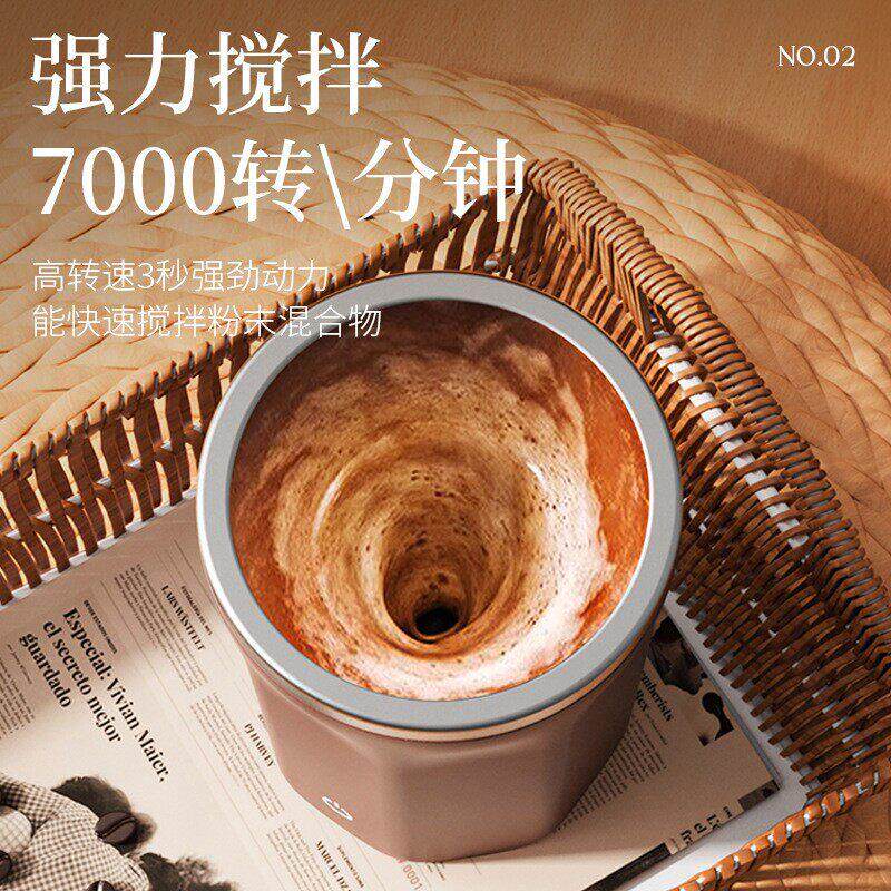 304不锈钢懒人咖啡搅拌杯自动搅拌杯磁力旋转电动牛奶杯马克 杯子