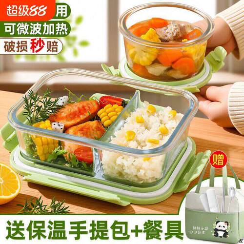 食品级玻璃保鲜盒饭盒耐高温微波炉加热专用上班族带饭盒新款可携