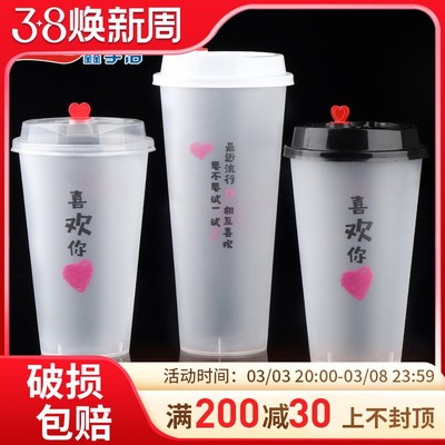 90口径一次性奶茶杯子商用带盖加厚磨砂塑料注塑杯700ml饮料杯