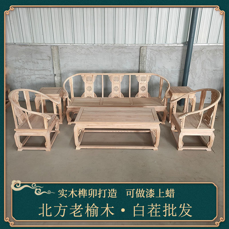 实木沙发六件套组合中式仿古老榆木家具白茬古典客厅皇宫椅三件套,住宅家具,实木沙发,淘宝优惠券,粉丝福利购,淘宝优惠卷
