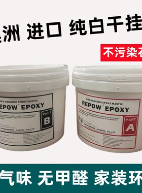 澳洲白色干挂胶AB胶纯白型环氧AB胶优质型大理石胶石材胶瓷砖18KG