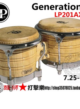 LP Generation II 邦戈鼓 LP201AX-2