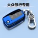 高档保护壳汽车扣包折叠款 舒适豪华版 男女 17款 大众朗行钥匙套13