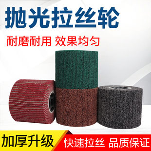 红利拉丝轮不锈钢专用工业级尼龙轮镜面抛光金属铝铁打磨轮砂布轮