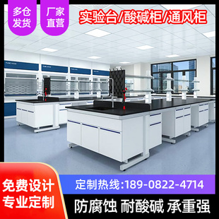 实验室工作台钢木实验台化学试剂架全钢木中央边台实验桌通风整体