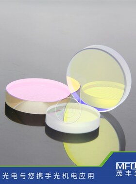 高性能激光介质膜反射镜-波长-193 355 532 632.8 1064 1550nm