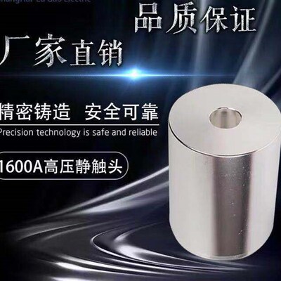 厂价直销1600A 55*82 高压中置柜配套静触头动触头T2紫铜镀银保护