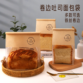 吐司包装 袋450克面包切片麻薯牛角包餐包袋子铁丝卷边自封袋定制