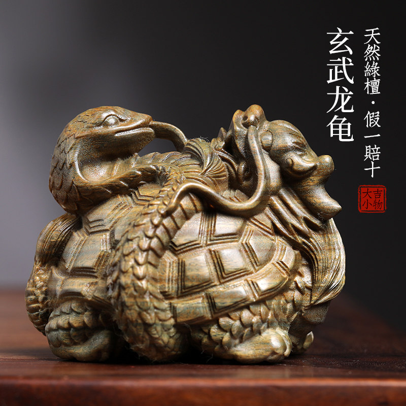 天然紫檀玉檀绿檀木玄武龙龟木雕手把件摆件转运文玩小摆件