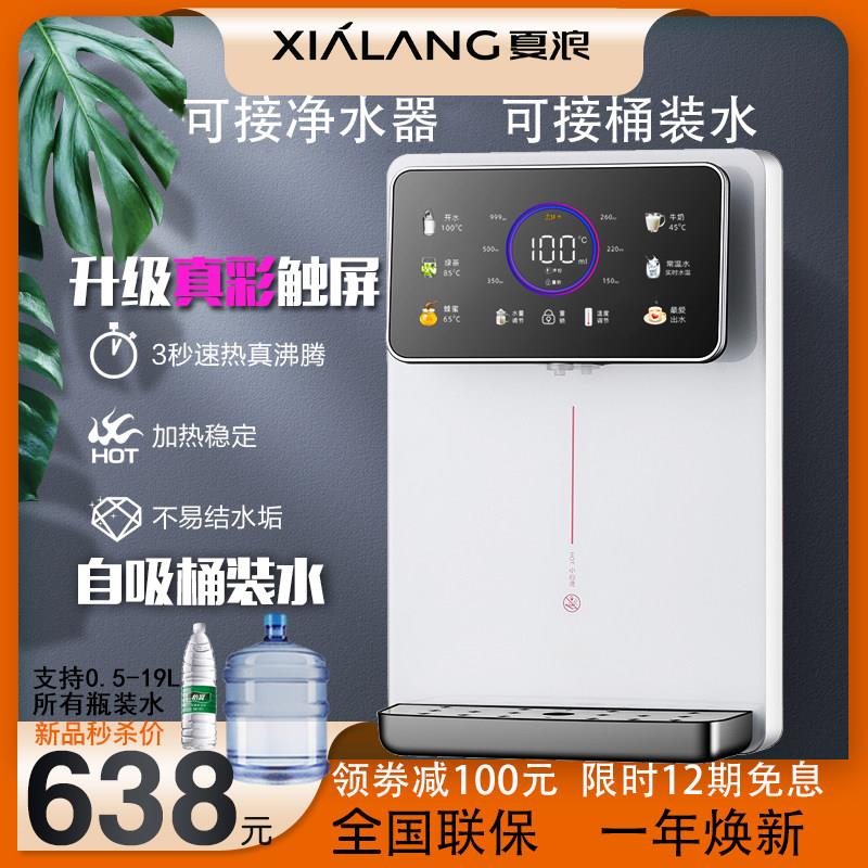 管线机自吸式家用壁挂式瞬热式调温泡奶UV直饮机下置水桶饮水机