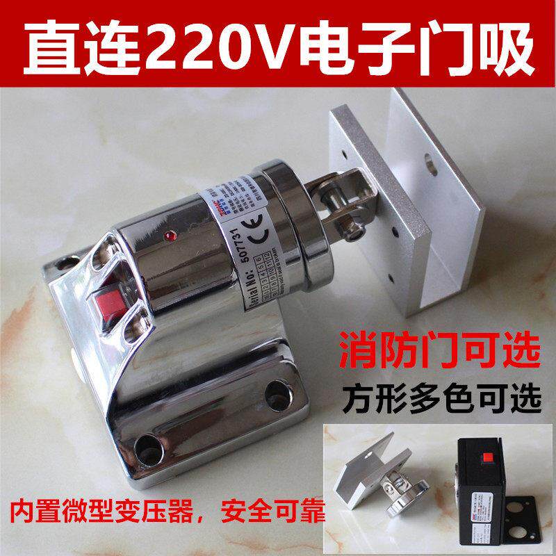 220V电子门吸万达专用玻璃门电磁门吸220V自动门吸消防门磁力锁