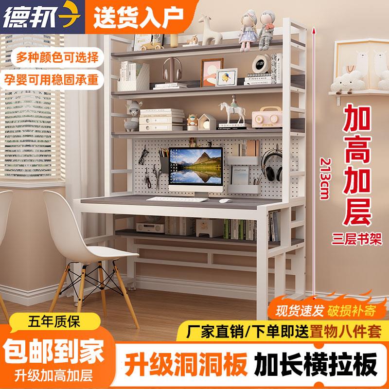 电脑桌台式简易书桌洞洞板书架一体卧室家用学生学习写字办公桌子