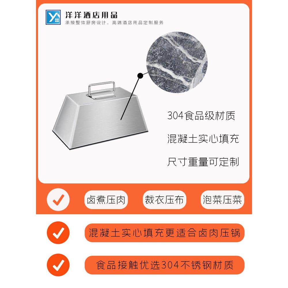 不锈钢压肉块卤肉压锅石卤煮熟食篦子304配重块铁块卤肉腌菜压块