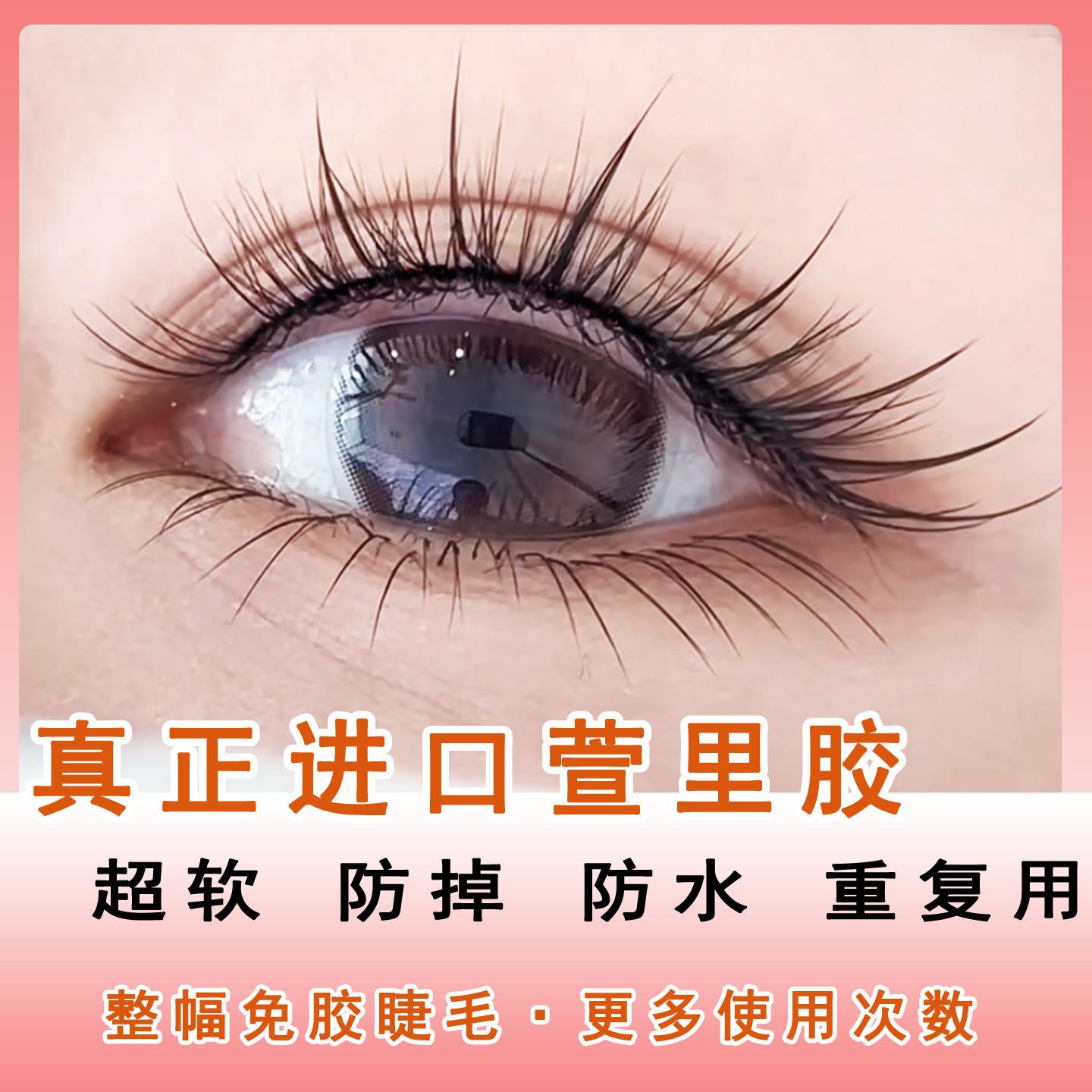 免胶水自粘假睫毛采用人造纤维自然仿真可重复使用 浓密款3D一片