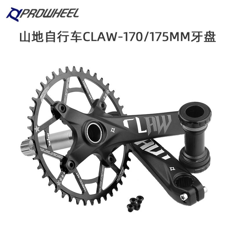 Prowheel浩盟登山自行车大齿盘中空一体曲柄9/10/11S正负齿单盘图片