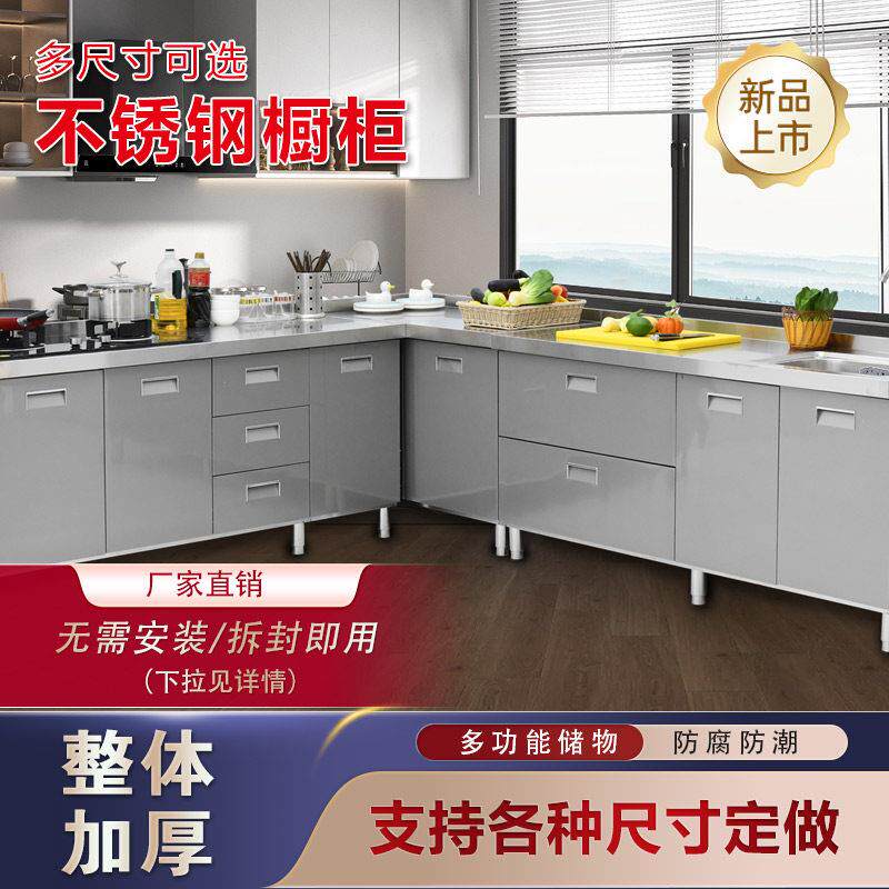 304不锈钢厨房橱柜农村一体柜灶台多功能简易储物柜子碗柜水槽柜
