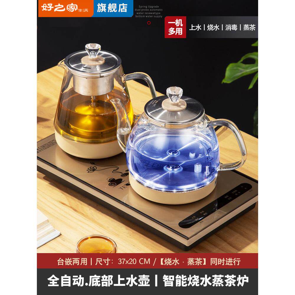豪之家全自动供水电水壶茶几集成电磁炉茶具嵌入式茶几