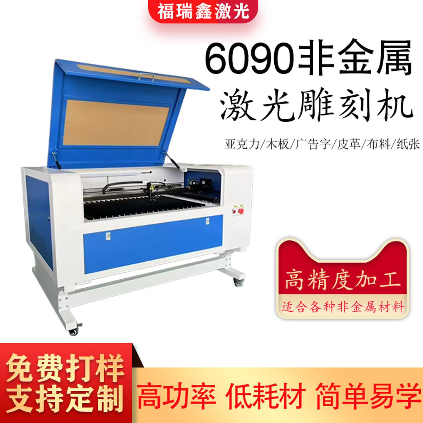 6090激光雕刻机小型雷射切割机压克力布料皮革广告工艺礼品摆饰雕