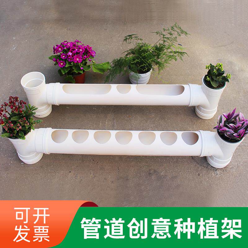PVC管道创意阳台花架花盆 种菜机土栽培客厅多层落地 塑料种植架
