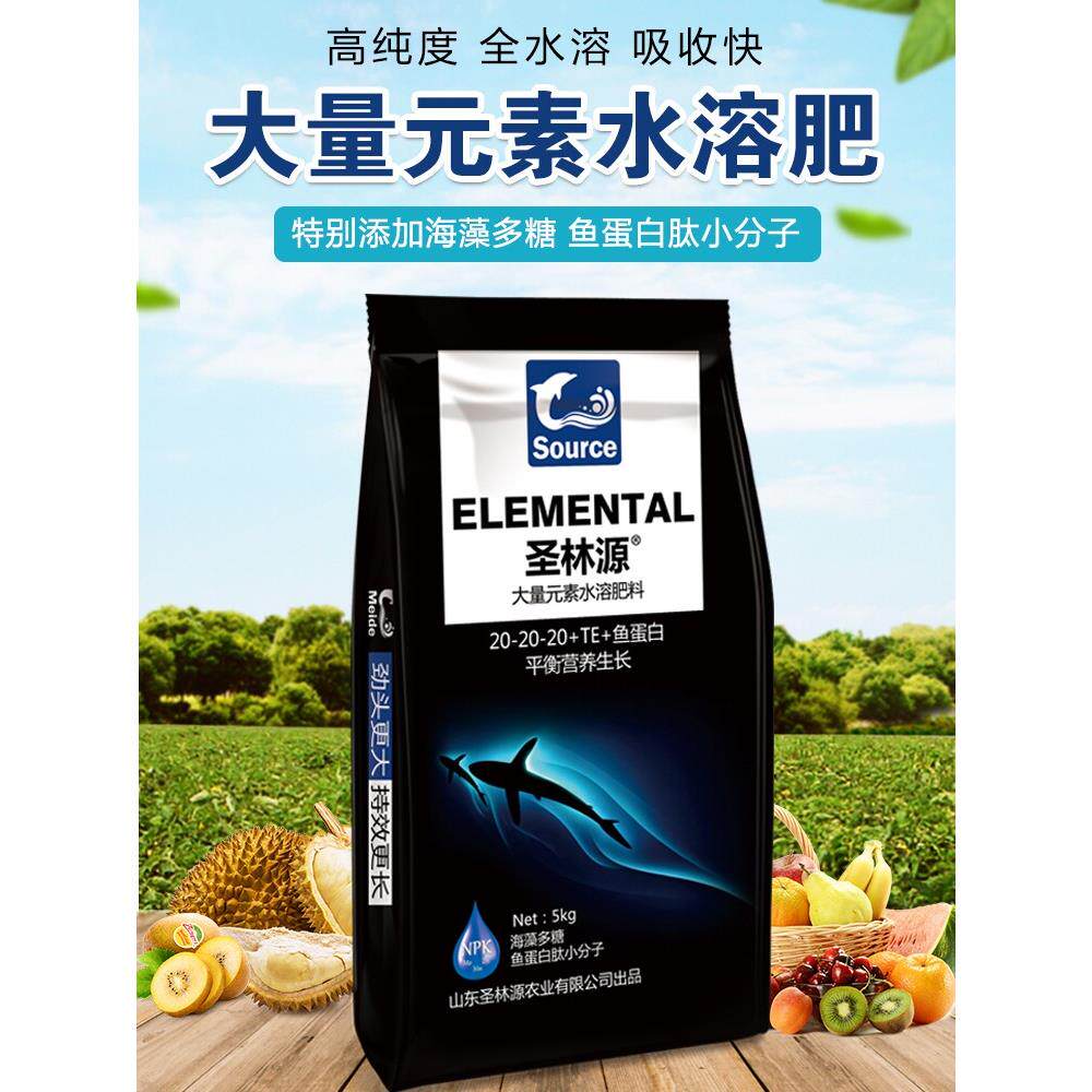 高氮高磷高钾平衡型大量元素水溶肥料冲施肥草莓膨果树西瓜专用肥