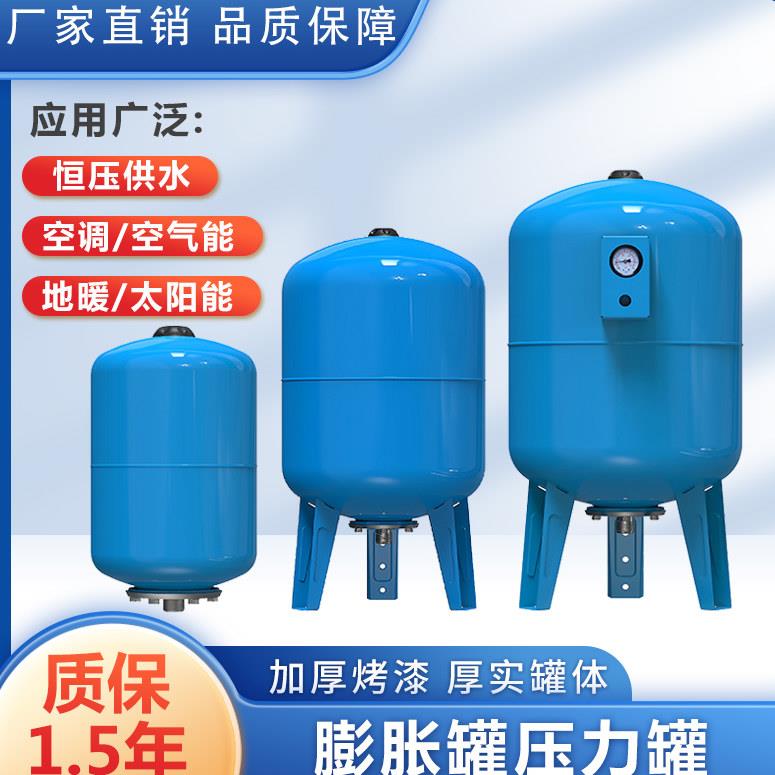蓬胀罐压力罐36-500L气压罐稳压罐定压罐碳钢不锈钢蓬胀罐