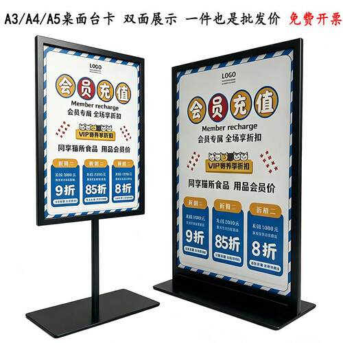 a3台式海报架图书馆立牌KT板餐饮桌面广告架a4双面水牌卡展示架子