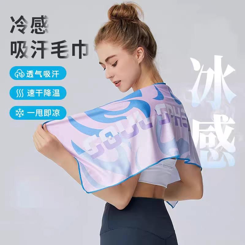 双面冷感毛巾运动速干吸汗健身房瑜伽男女跑步擦汗羽毛球训练特供
