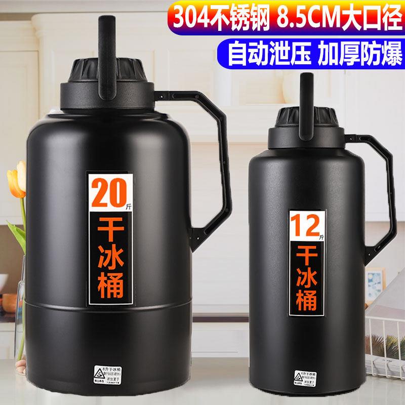 干冰桶保温专用大号食用干冰储冰容器10斤干冰保温箱商用超大20斤