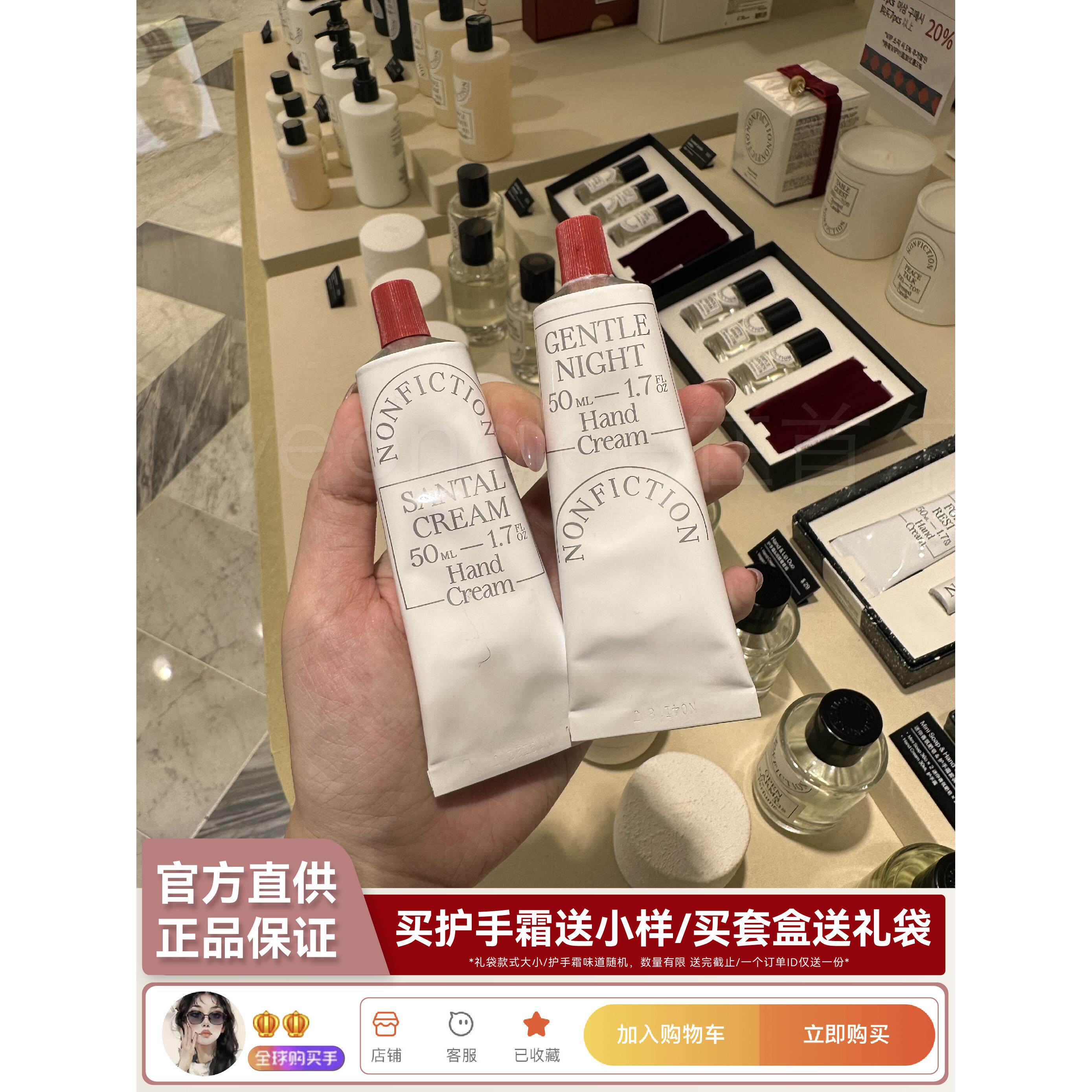 nonfiction护手霜香氛身体乳香水蜡烛套装持久滋润保湿圣诞限量女