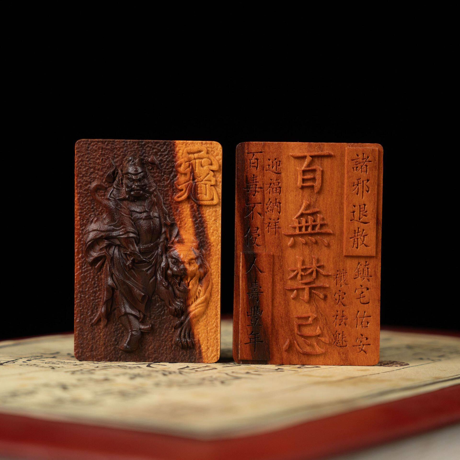 雷击木桃木钟馗百无禁忌道家平安无事牌精品枣木雕刻钟馗吊坠挂件