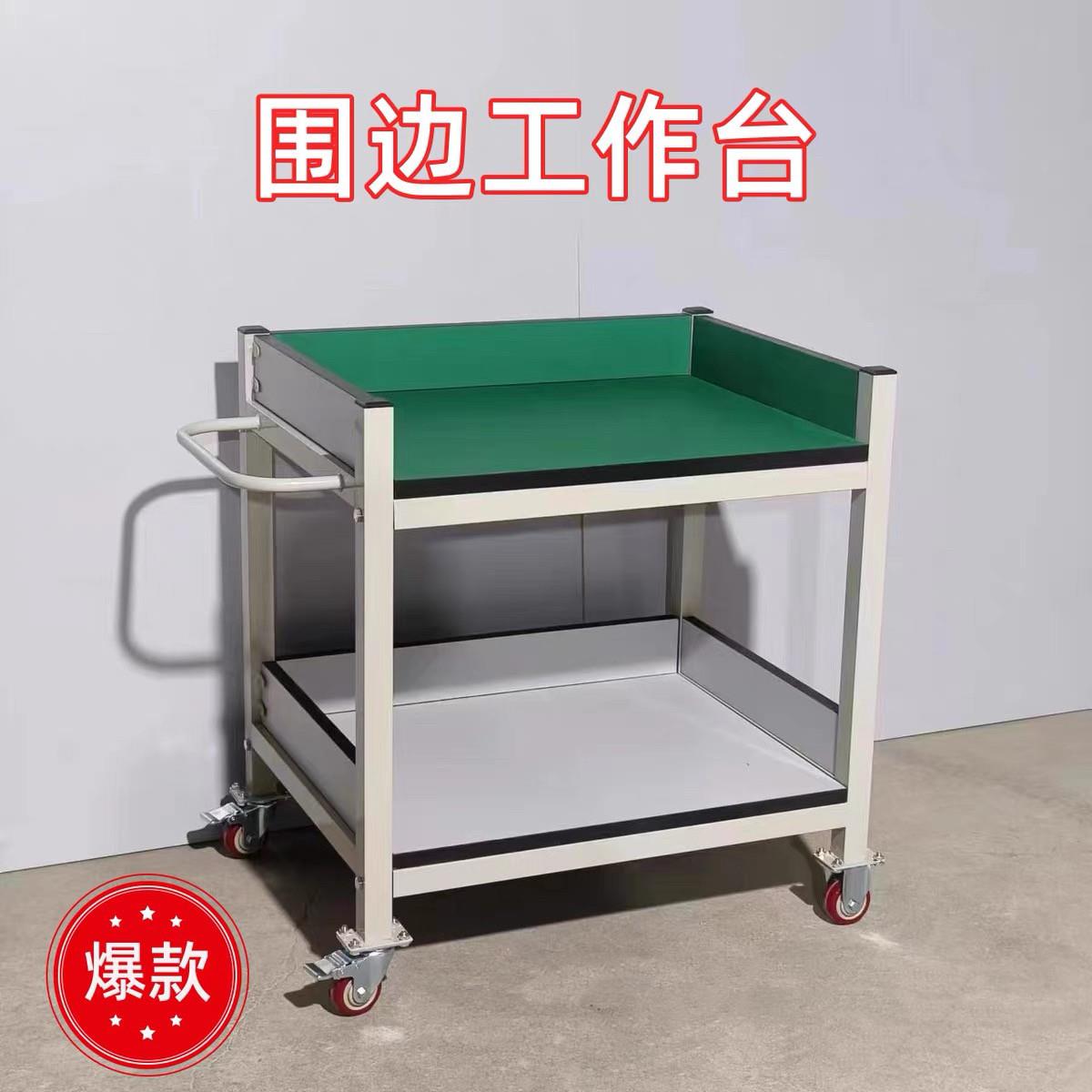 防静电可移动工作台移动操作台工具物料车带围边带围板带轮子加厚