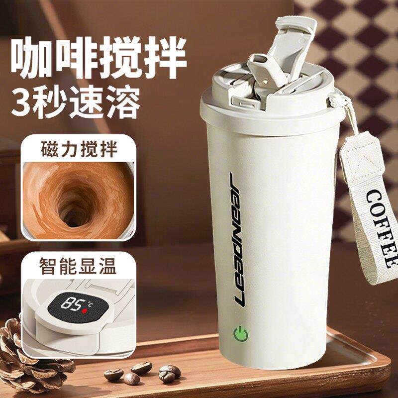 2026新款电动搅拌杯全自动咖啡摇摇杯高颜值泡豆浆奶粉吸管杯充电