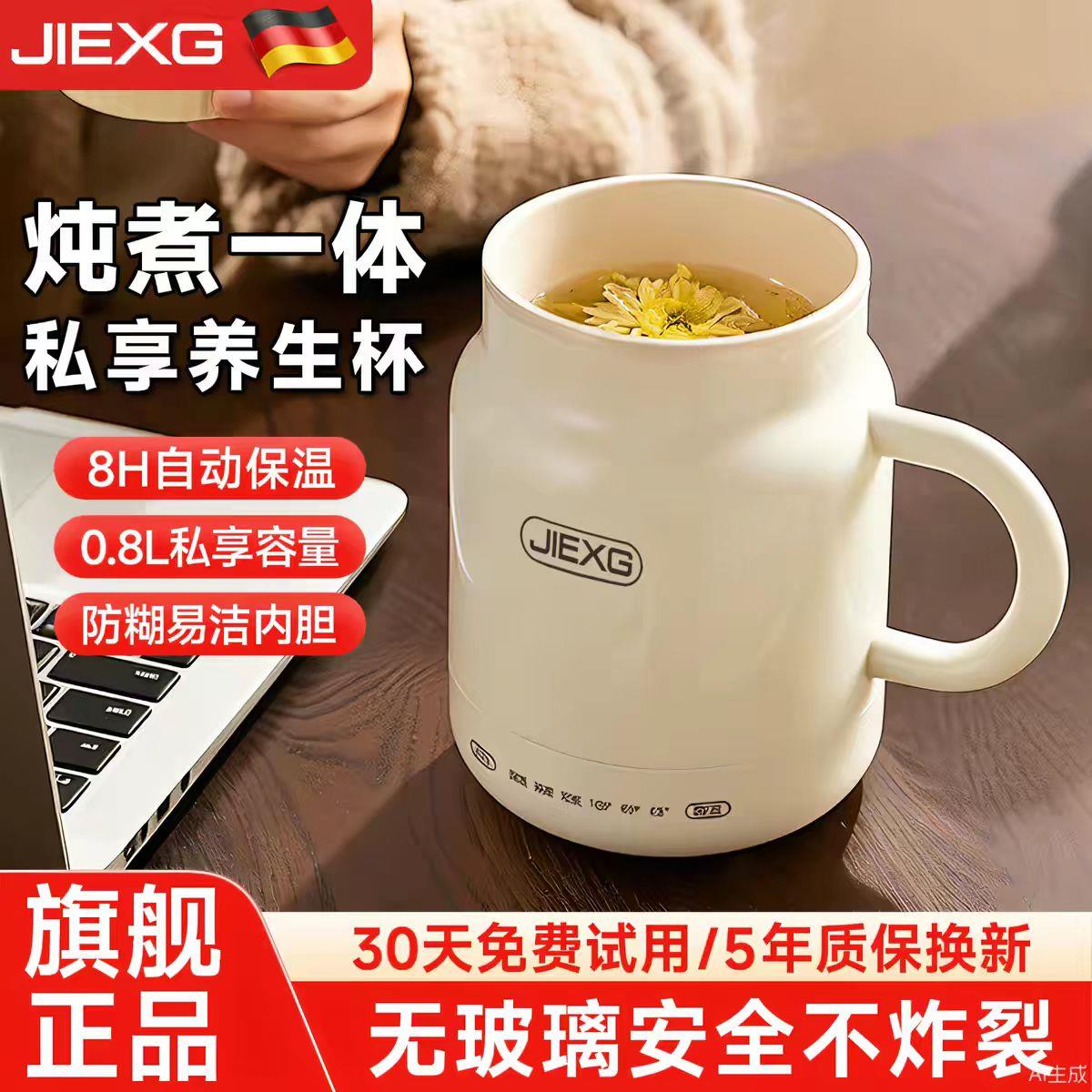 JIEXG小型多功能电煮杯出差旅行烧水杯保温壶陶瓷养生壶热奶杯