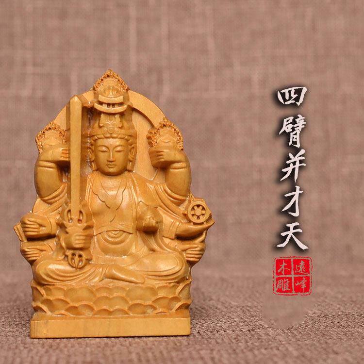 黄杨木雕实木雕刻四臂并财天随身佛龛迷你佛堂密宗供佛