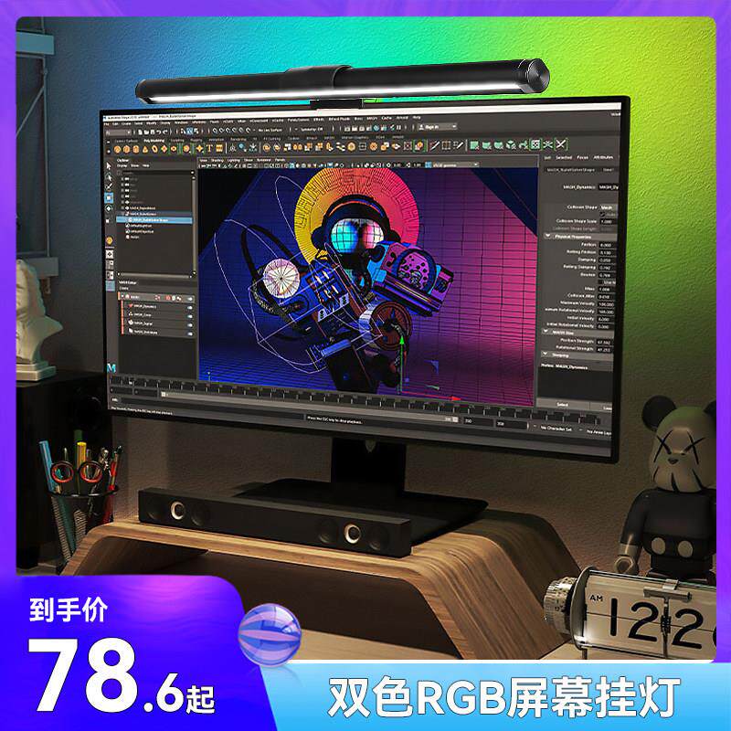 屏幕挂灯智能护眼补光灯萤幕台灯RGB电竞气氛灯显示器电脑背光灯