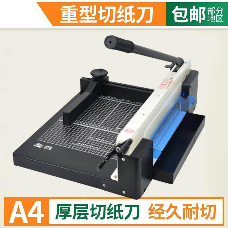 裁纸刀切纸机A4高速网切纸刀4CM裁纸器重型厚层小型手动切纸机