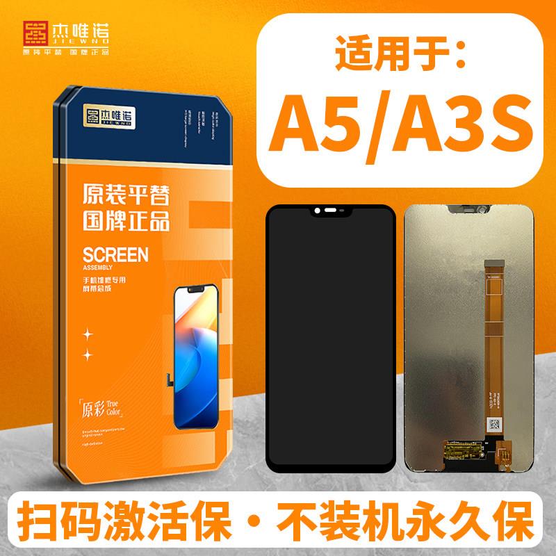 杰唯诺屏幕适用于OPPO A5 A3S A9 A9X A11 A11X A8 屏幕总成